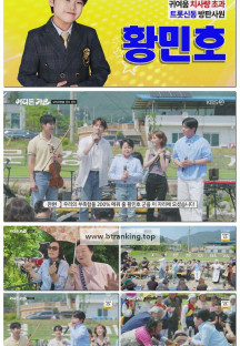 방판뮤직 : 어디든 가요.E03.250614.1080p-F1RST