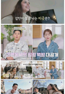 우리 지금 만나.E06.250605.1080p-F1RST