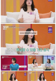속풀이쇼 동치미.E651.250531.1080p-F1RST