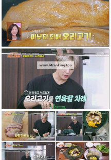 신상출시 편스토랑.E295.251031.1080p-F1RST