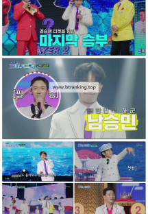 사랑의 콜센타 세븐스타즈.E29.251127.1080p-F1RST