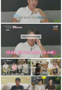 내 새끼의 연애.E07.251001.1080p-F1RST