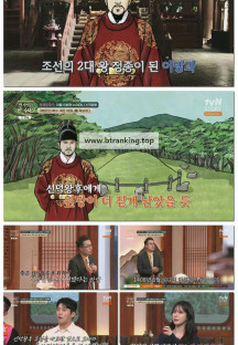 벌거벗은 한국사2.E08.251028.1080p-F1RST