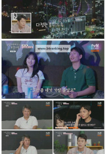 내 새끼의 연애.E08.251008.1080p-F1RST