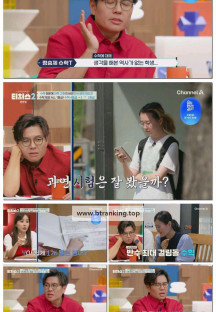 성적을 부탁해 티처스2.E07.250622.1080p-F1RST