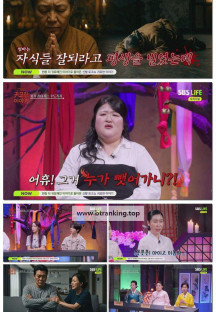 신빨토크쇼 귀묘한 이야기.E29.251014.1080p-F1RST