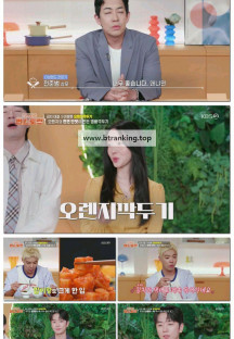 신상출시 편스토랑.E297.251114.1080p-F1RST
