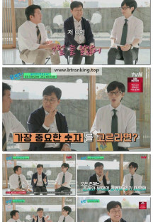 유 퀴즈 온 더 블럭.E319.251119.1080p-F1RST