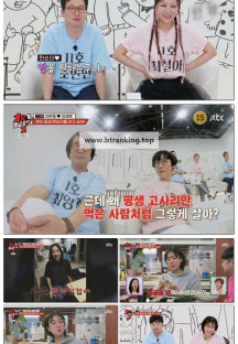 1호가 될 순 없어 시즌2.E03.250611.1080p-F1RST