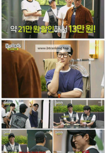 놀면 뭐하니?.E283.250607.1080p-F1RST