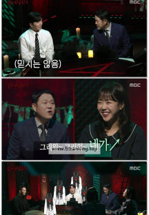 심야괴담회 시즌4.E17.241103.1080p.WANNA