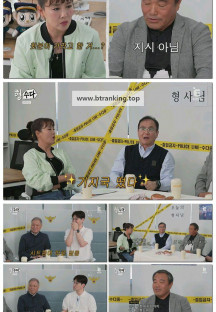 형, 수다 (형사들의 수다).E03.250616.1080p-F1RST