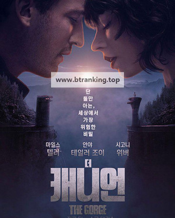더 캐니언 The Gorge, 2025.KORSUB.1080p.WEB-DL.H264.AAC
