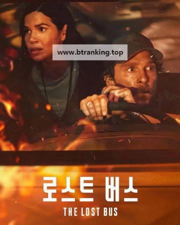 로스트 버스 - The Lost Bus, 2025.KORSUB.1080p.WEB-DL.H264.AAC