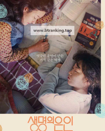 생명의 은인 (2025) SAVE.KOR.1080p.FHD