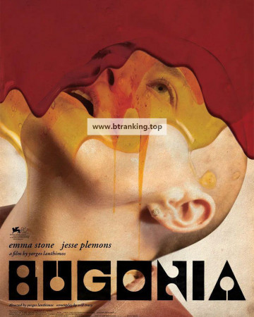 부고니아 Bugonia.2025.Hybrid.2160p.WEB-DL.DV.HDR.DDP5.1.Atmos.H265-AOC