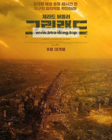 그린랜드 Greenland.2020.1080p.10bit.BluRay.6CH.x265.HEVC-PSA