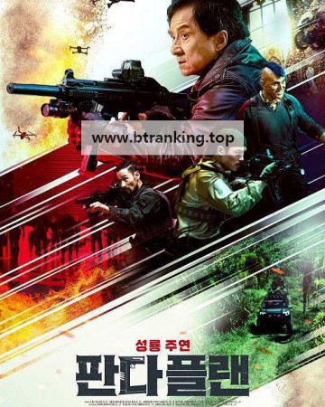 판다 플랜 Panda Plan ,2025.1080p.KORSUB.WEBRip.H264.AAC