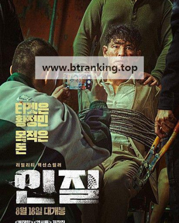 인질 Hostage Missing Celebrity, 2021.1080p.KORSUB.WEBRip.H264.AAC