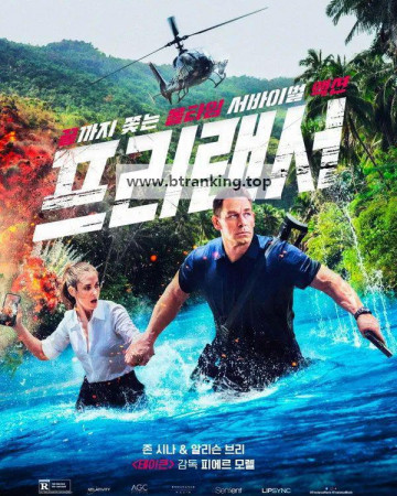 프리랜서 Freelance (2023) [1080p] [BluRay] [5.1] [YTS.BZ]