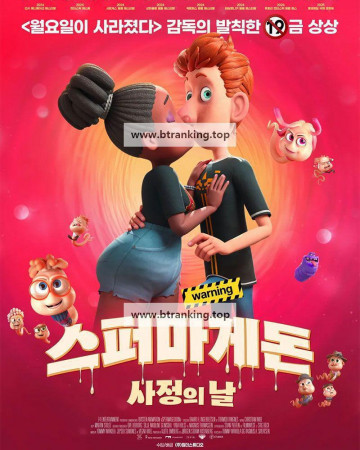 스퍼마게돈: 사정의 날 Spermageddon (2024) [1080p] [BluRay] [5.1] [YTS.MX]