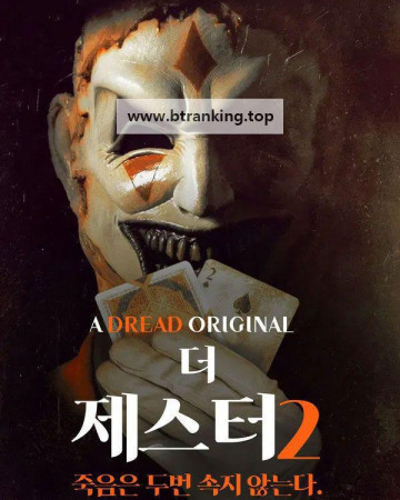 더 제스터 2 The.Jester.2.2025.1080p.BluRay.x264.AAC5.1-[YTS.MX]