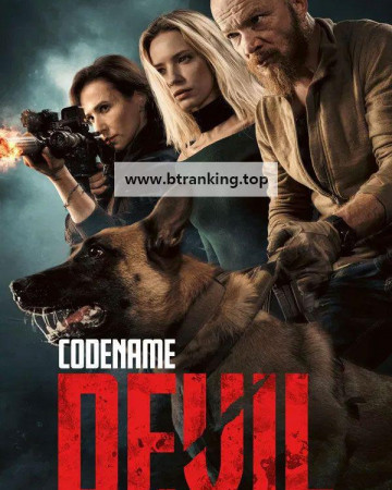 악마라 불린 사나이 Codename Devil, 2024.KORSUB.1080p.WEB-DL.H264.AAC