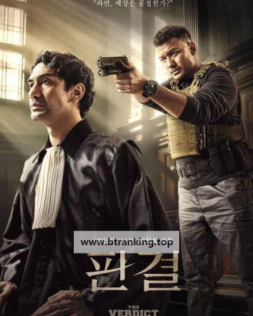 판결 (2026) The Verdict.KORsub.1080p.FHD