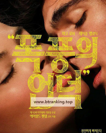 폭풍의 언덕 Wuthering.Heights.2026.1080p.WEBRip.x265.10bit 5.1-LAMA