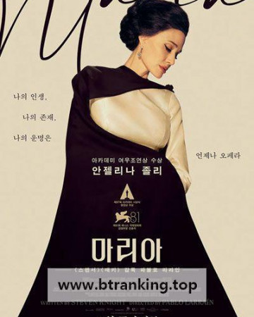 마리아 Maria, 2025.1080p.KORSUB.WEBRip.H264.AAC