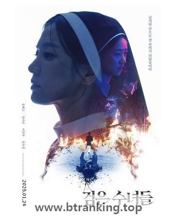 검은 수녀들.Dark.Nuns.2025.1080p.WEB-DL.AAC5.1.x265-NeoNoir