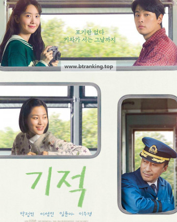 기적 Miracle, 2021.1080p.WEBRip.H264.AAC