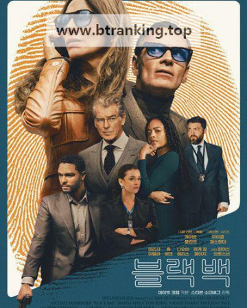 블랙 백.Black.Bag.2025.1080p.10bit.WEBRip.6CH.x265.HEVC-PSA