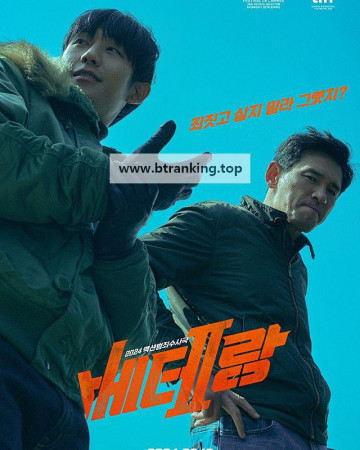 베테랑 2 I,.the.Executioner.2024.1080p.BluRay.x264.DTS-WiKi