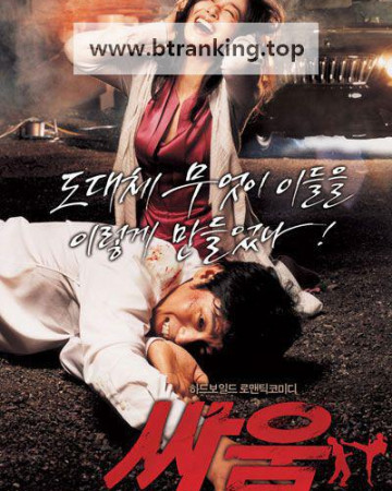 싸움 Venus And Mars, 2007.720p.WEBRip.H264.AAC