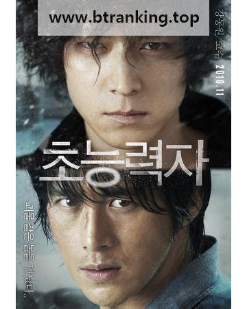 초능력자.Haunters (2010) [1080p] [WEBRip] [YTS.MX]