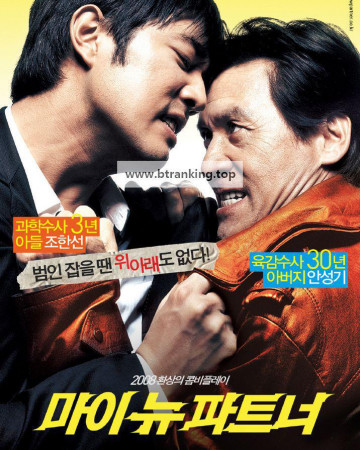 마이 뉴 파트너.My New Partner (2008) [1080p] [WEBRip] [YTS.MX]