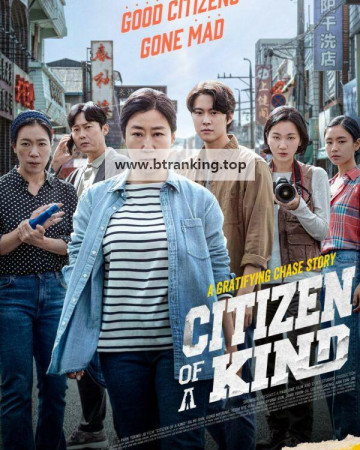 시민덕희.Citizen of a Kind (2024) [1080p] [WEBRip] [YTS.MX]