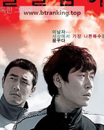 열혈남아 Cruel winter blues, 2006.720p.WEBRip.H264.AAC