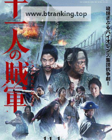 11인의 적군 11 no Zokugun ,2024.1080p.KORSUB.WEBRip.H264.AAC