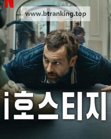 i호스티지 iHostage, 2025.1080p.KORSUB.WEBRip.H264.AAC