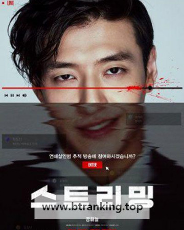 스트리밍 Streaming, 2025.720p.WEBRip.H264.AAC