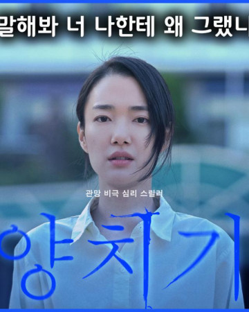 양치기 A Good Boy,2024.1080p.WEBRip.H264.AAC