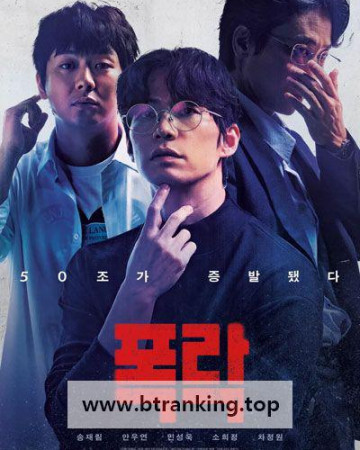 폭락 Crypto Man, 2025.1080p.WEBRip.H264.AAC