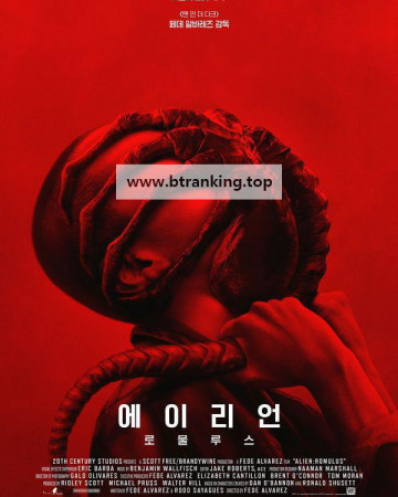 에이리언 로물루스 Alien Romulus, 2024.1080p.KORSUB.WEBRip.H264.AAC