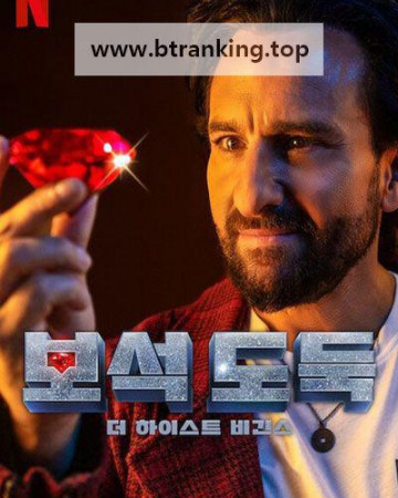 보석 도둑 더 하이스트 비긴스 Jewel Thief: The Heist Begins ,2025.1080p.KORSUB.WEBRip.H264.AAC