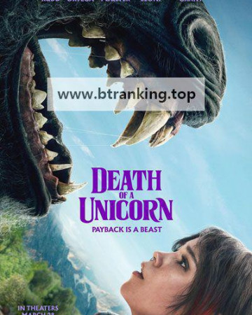 유니콘의 죽음 Death of a Unicorn ,2025.1080p.KORSUB.WEBRip.H264.AAC