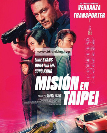 타이베이에서의 주말 Weekend.in.Taipei.2024.1080p.KORSUB.WEBRip.H264.AAC