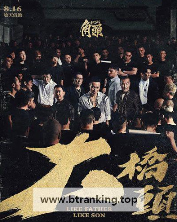 가타오 아버지와 아들 GATAO Like Father Like Son ,2024.1080p.KORSUB.WEBRip.H264.AAC