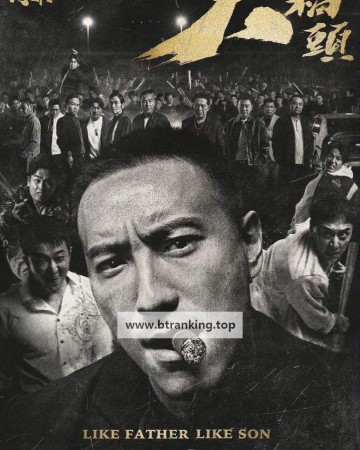 가타오: 부전자전 GATAO.Like.Father.Like.Son.2024.1080p.WEBRip.x264.AAC5.1-[YTS.MX]